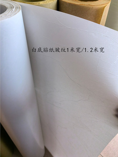 Lampshade Paper Retro Handmade Parchment Paper Pvc Sticker Yellow Door and Window Decoration Props Material Chinese Translucent Paper