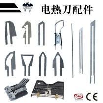 Special blade for electric heating knife foam hot melt knife pearl cotton special-shaped cutting tool hot blade bendable blade