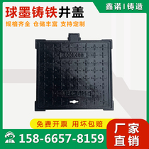 Ductile iron manhole cover square rainwater sewage power communication light heavy-duty double-open three-open Yin well inspection manhole cover