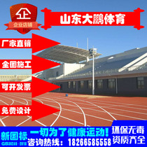 Hybrid breathable plastic track new national standard stadium material environmentally friendly particle glue silicon pu basketball court floor