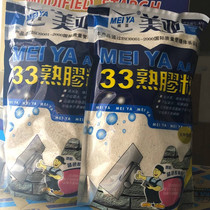 Meiya 33 cooked rubber powder by IS09001-2000 formaldehyde-free type 400g old powder additive rubber powder