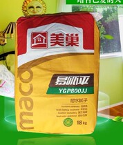 Meichao Yiping YGP800GQ high strength water-resistant putty interior wall Putty powder beautiful nest Putty powder 18kg