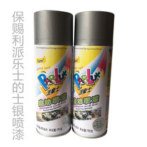 Pray taxi silver spray paint metal spray paint No. 100 silver automatic spray paint Silver