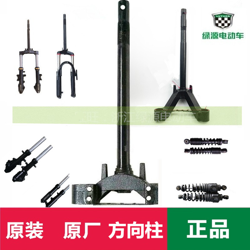 Green-source electric vehicle front fork shock absorbing directional column rear shock absorbing hydraulic front wheel Samsung tap to take down the lower joint truck