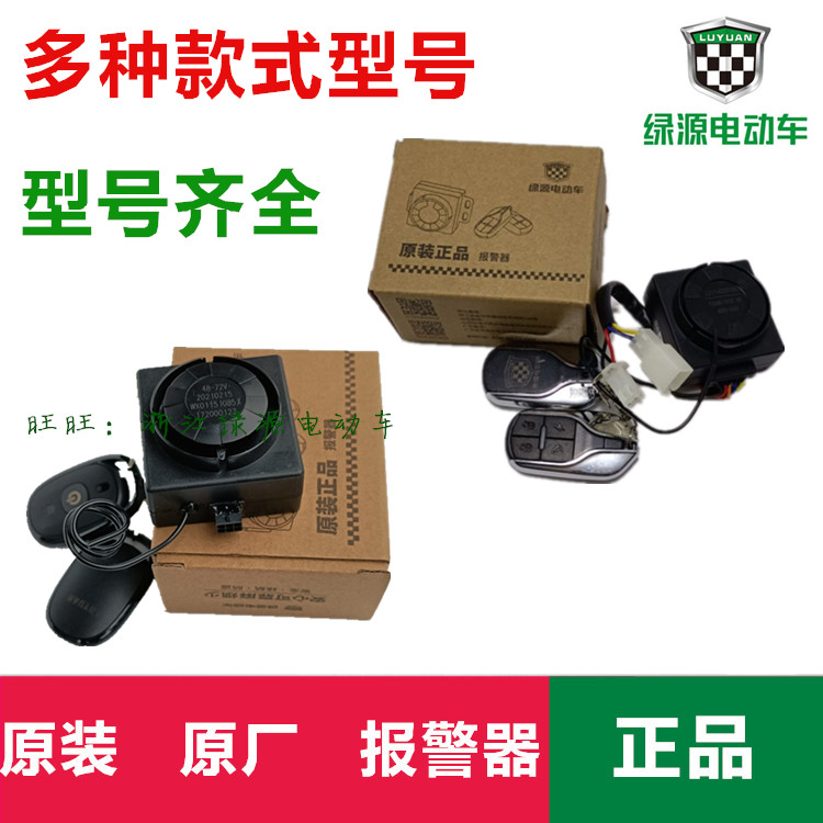 Original plant 36v48v 64v72v60v80v siren for green source electric car siren alarm