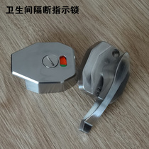 Bathroom partition indicator lock hardware accessories Public toilet door panel Zinc alloy thickened lock N405 with or without people