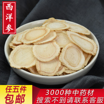 (5 pieces) American ginseng slices 10g Canadian imports 1 5-2cm large pieces of American American ginseng