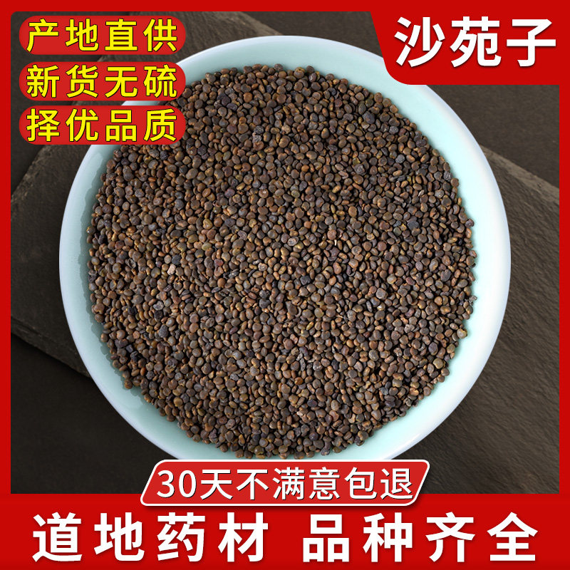 Shanyuan Sub-Chinese herbal medicine 500 gr Shayuan Sub-tea Traditional Chinese Medicine Shayuan Tribulus Tresina Tribulus Trestris