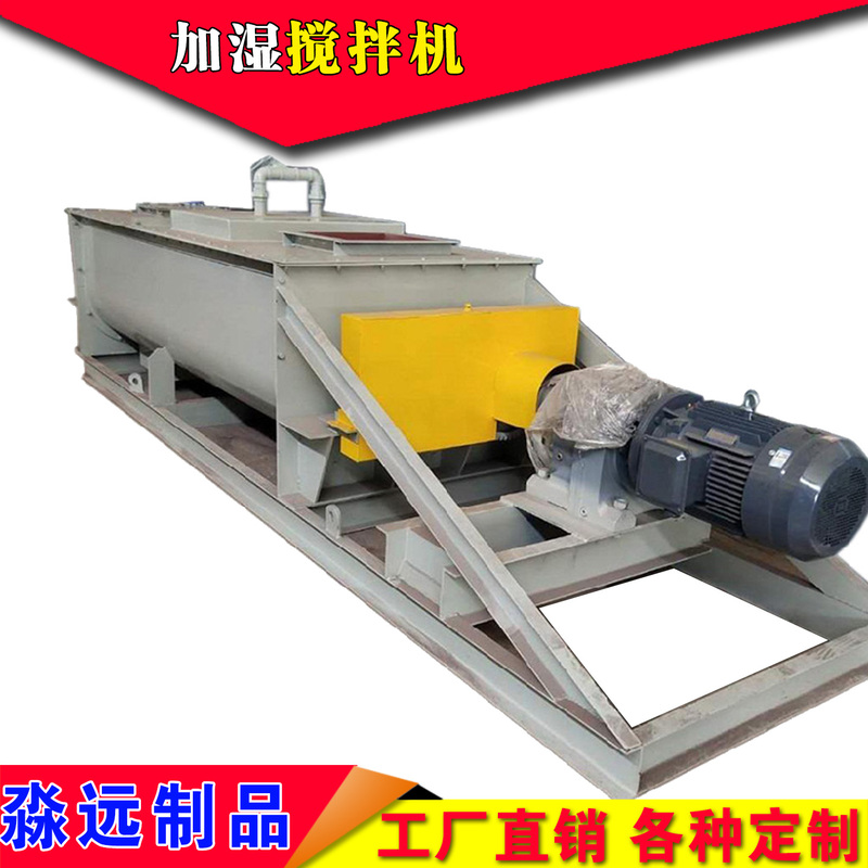 Dust Humidification Mixer Stainless Steel Minced Dragon Garbage Horizontal Double-Axis Spiral Conveyor Sludge Particle Mixer