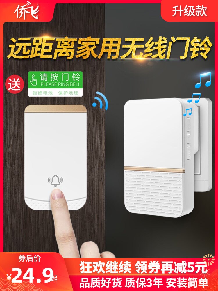 Ultra-long distance doorbell wireless home one drag two drag one intelligent electronic remote control doorbell patient old man call device