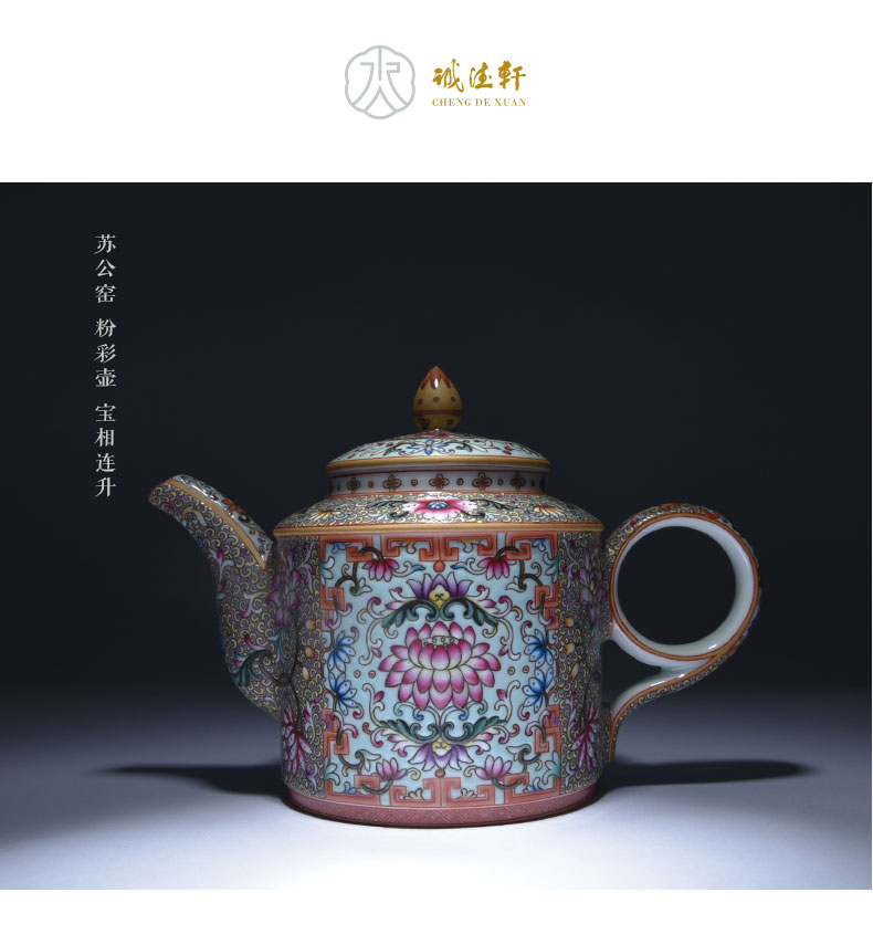 Cheng DE xuan, pure manual jingdezhen ceramics powder enamel pot su gong tie up treasure to 9 liters