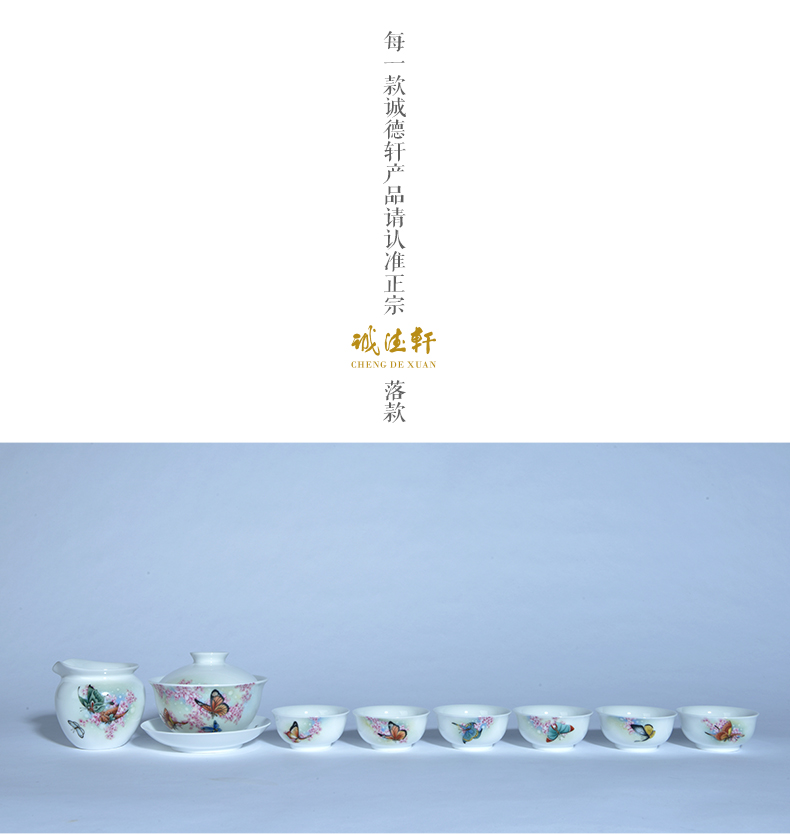 Cheng DE xuan jingdezhen ceramic tea set of suit pastel hand - made process 8 head sweet money butterfly dream