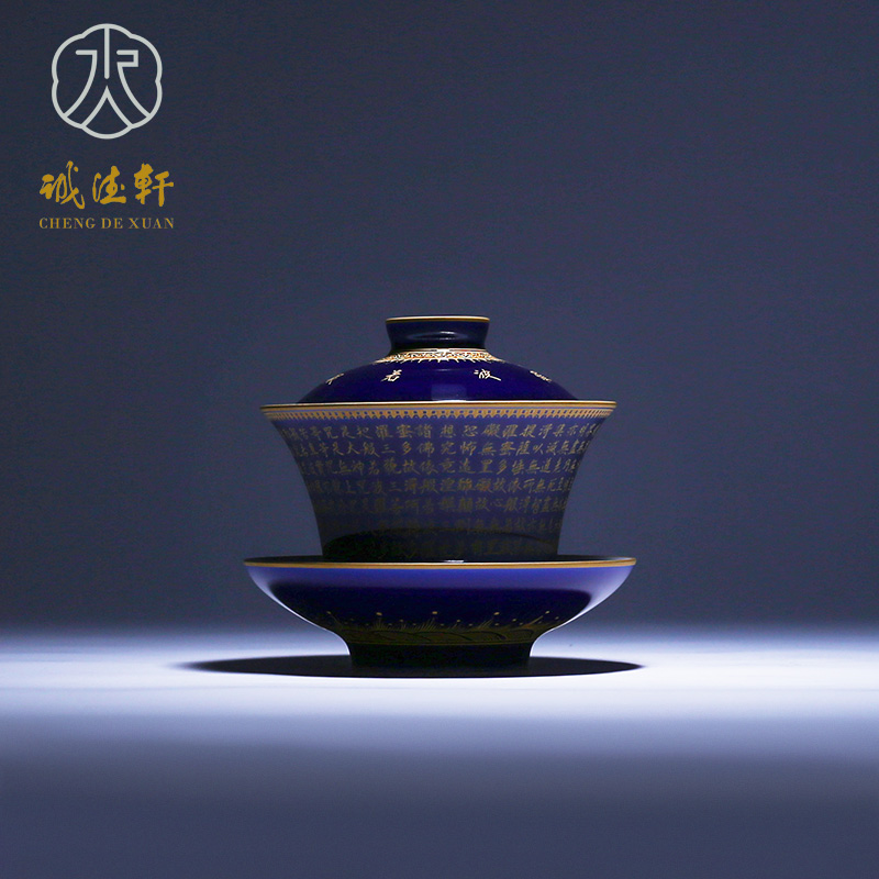 Cheng DE xuan jingdezhen ceramic tea set with parts single set of tureen hand - made color glaze 36 on the heart sutra