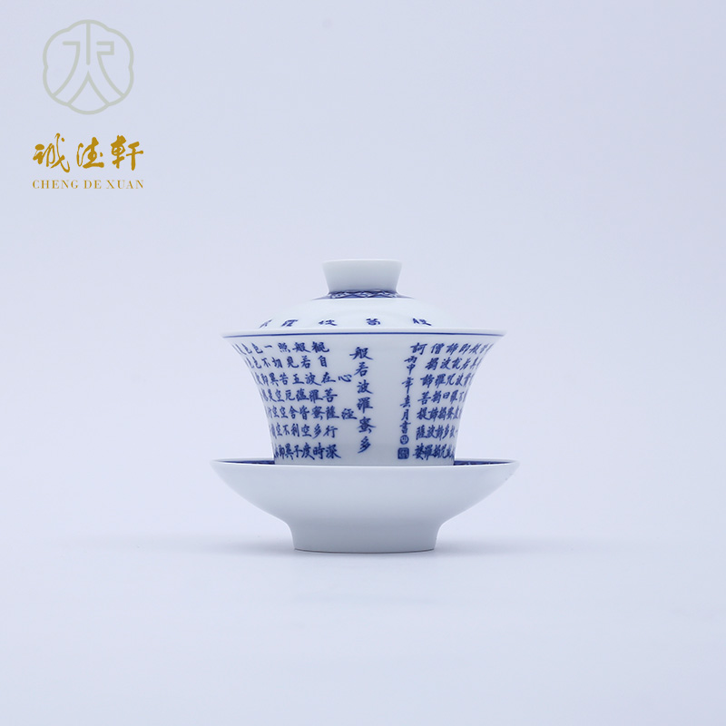 Cheng DE xuan tea custom 】 【 jingdezhen ceramics by hand only three cups of blue and white 36 tureen tureen heart sutra