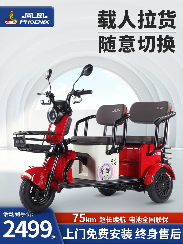 Phoenix, electric three-wheeled bike