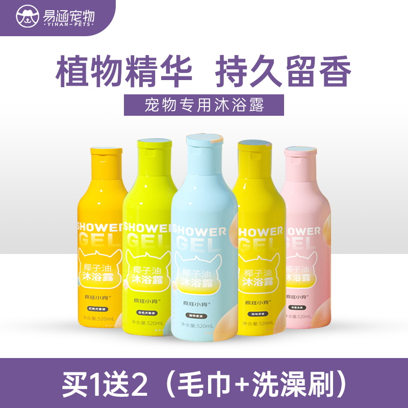 Dog body lotion Bath Dew Matteri Special Bath Deodorising Mites Sammour Universal Shampoo shampoo Shampoo Shampoo