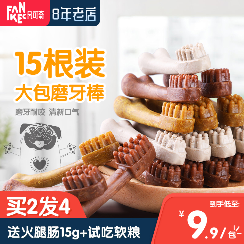 Where Can Chic Pooch Pets Snacks Tooth Bone Resistant To Bite and Bite Gel Teddy Puppies Small canine teeth