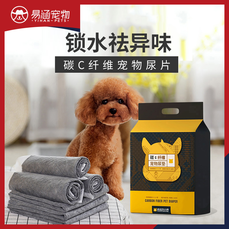 Dog urine pad hygienic deodorant thickened diaper cat diaper Teddy diaper absorbent pad 100 pieces pet supplies