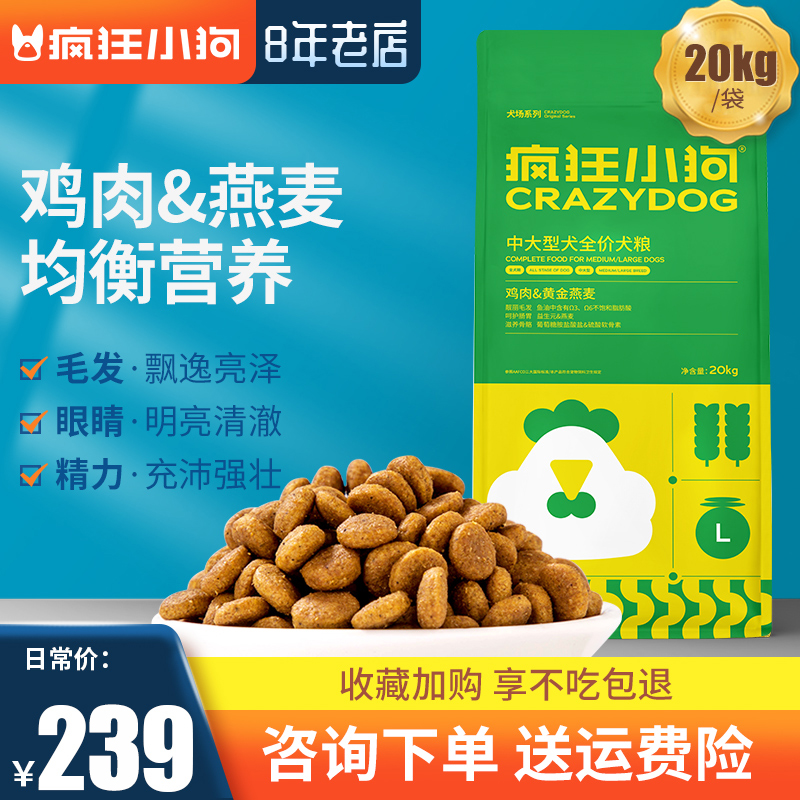 Crazy Little Pooch Eating 20kg of large canine puppies into dog golden hair Alaska Labrador 40 catty