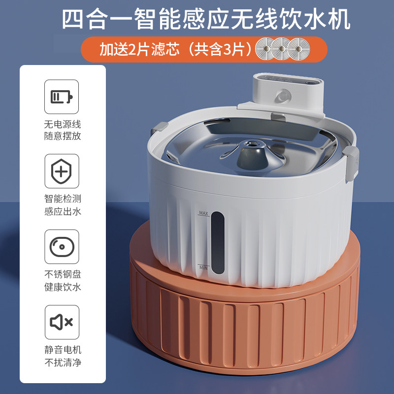 Wireless pet smart cat water water flow without plug-in filtration sensing automatic cycle water drinking dog supplies