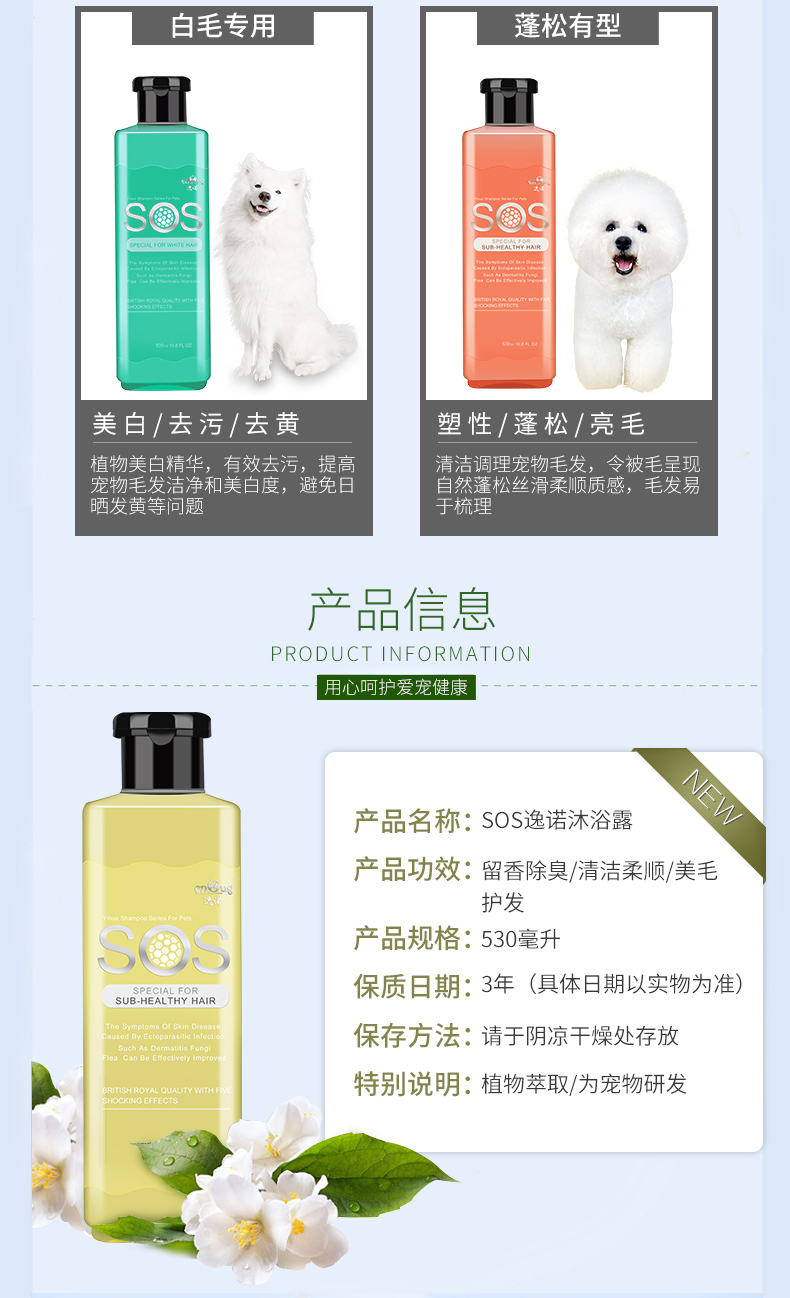 Gel tắm cho chó SOS Teddy Golden Hair hơn Panda chất làm mềm khử mùi tắm dầu gội cho thú cưng - Cat / Dog Beauty & Cleaning Supplies lược chải ve chó