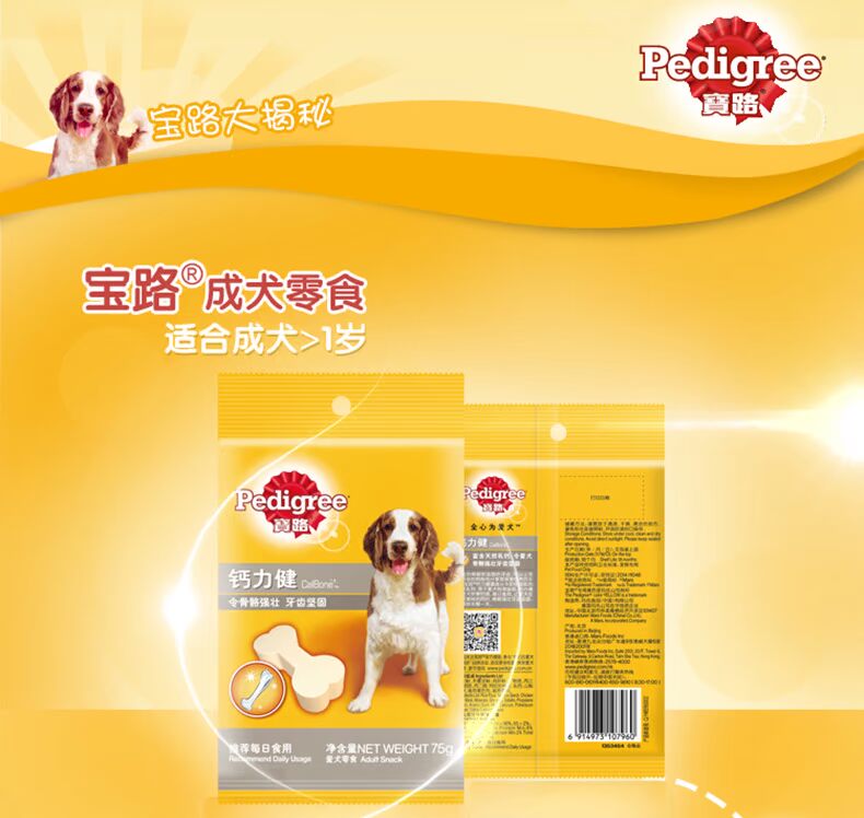Baolu Teddy đồ ăn nhẹ spree túi pet dog dog canxi răng hàm cắn sạch răng để hơi thở hôi đồ ăn nhẹ canxi sức khỏe Bánh thức ăn cho chó