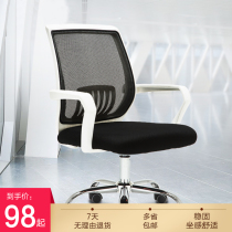 Computer chair Bow mesh office chair Home ergonomic staff conference swivel chair Leisure chair