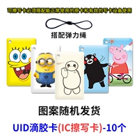 10 карт тика случайно [uid] ic retbing card card