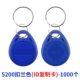 ID-5200 Buckle Blue 1000 (ID Copy Card)