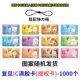 1000 Zodiac Random [Fudan IC] Карта авторизации