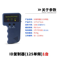 Идентификационный репликатор (125 однократный экран без экрана)