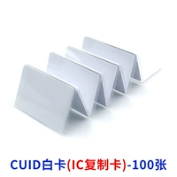 Cuid White Card 100 (IC Copy Card)