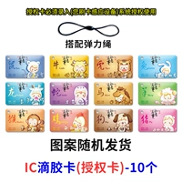 10 Zodiac Random [IC] карта авторизации