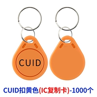Грея IC-CUID Yellow 1000 (Copy Card)