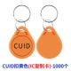 Грея IC-CUID Yellow 1000 (Copy Card)