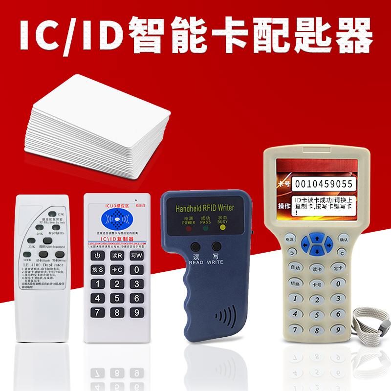 Door Ban Card Replicator Ic Copy Cuid Mobile Phone Card Stick Key Button Id read and write machine lift cuid white card-Taobao