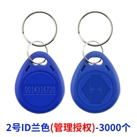 № 2 ID Buckle Blue 3000 (разрешение на управление)