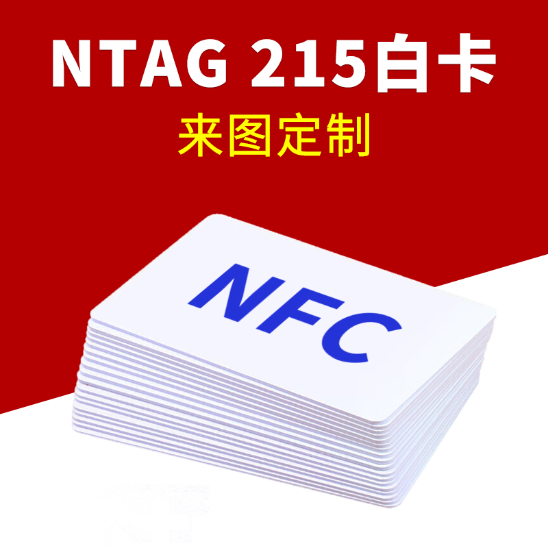 NFC card 215 blank card TagMo homemade Amibo game Zelda IC reading and writing card phone electronic business card-Taobao