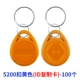 ID-5200 Buckle Yellow 100 (ID Copy Card)