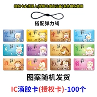 100 Zodiac Random [IC] карта авторизации