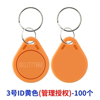 № 3 ID 100 желтого цвета (разрешение на управление)