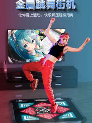 舞霸王 Беспроводные танцы одеяло Home Dance Match