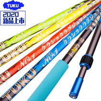 2020 new Tuku copy net rod carbon light hard telescopic super fly knock lake library copy fishing rod 1 2 2 2 7 meters