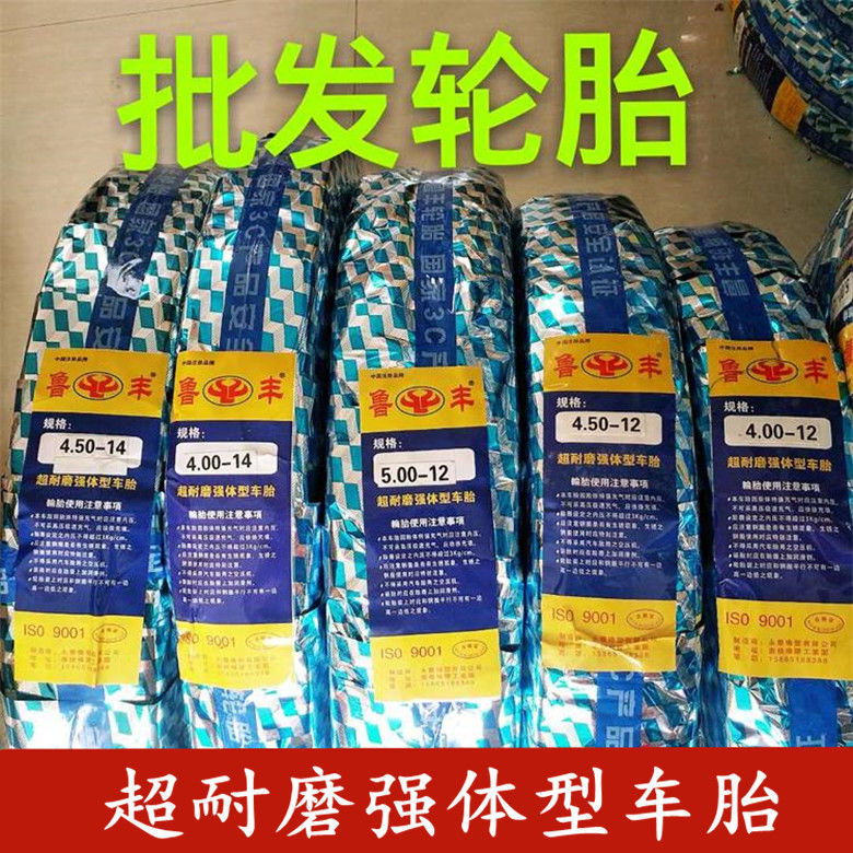 Agricultural vehicle thickened outer tire 4 00 4 50 5 00-12-14 8 layers thickened abrasion resistant tricycle tire inner tube