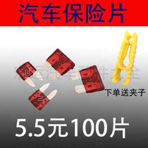 Car fuse piece insert cigarette lighter fuse power supply Car universal medium and small 5A-40A mixed model