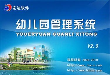 Kindergarten Management System Latest Software 90 Day Experience Develop Customized Service