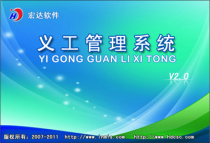 Volunteer management system genuine software 90-day experience development design and customization services