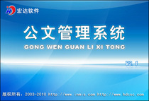 Document management system development of customized software stand-alone online version registered version