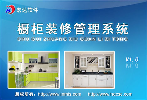 Cabinet decoration management system Latest version software 90 days experience development design custom service