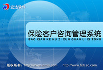 Insurance customer consultation management system 90-day experience of genuine software Development design and customization services